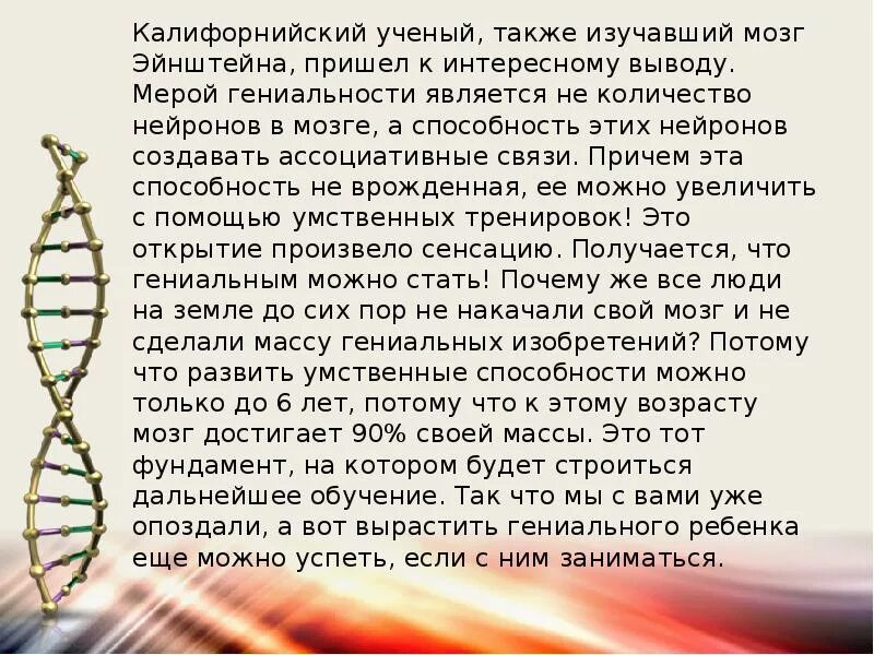 На сколько изучен мозг. Мозг Эйнштейна. Мозг Эйнштейна украли после его смерти. Генетика гениальности. Масса мозга Эйнштейна.