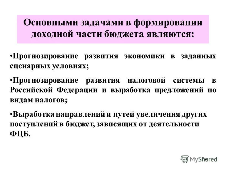 задачи делового совещания. цели и задачи совещания. цели и задачи совещания. задача о встрече. виды проведения совещаний.