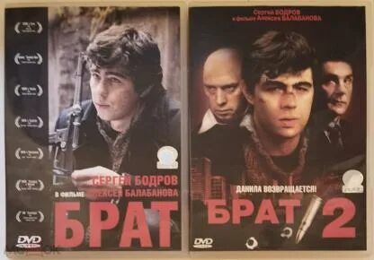 Союз братья