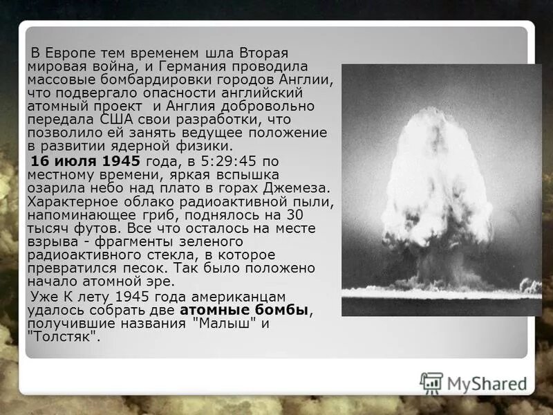 23 августа бомбежка сталинграда. сталинградская битва (23 августа 1942-2 февраля 1943г). сталинградская битва (17 июля — 12 сентября). битва за сталинград 23 августа. 1945 г.