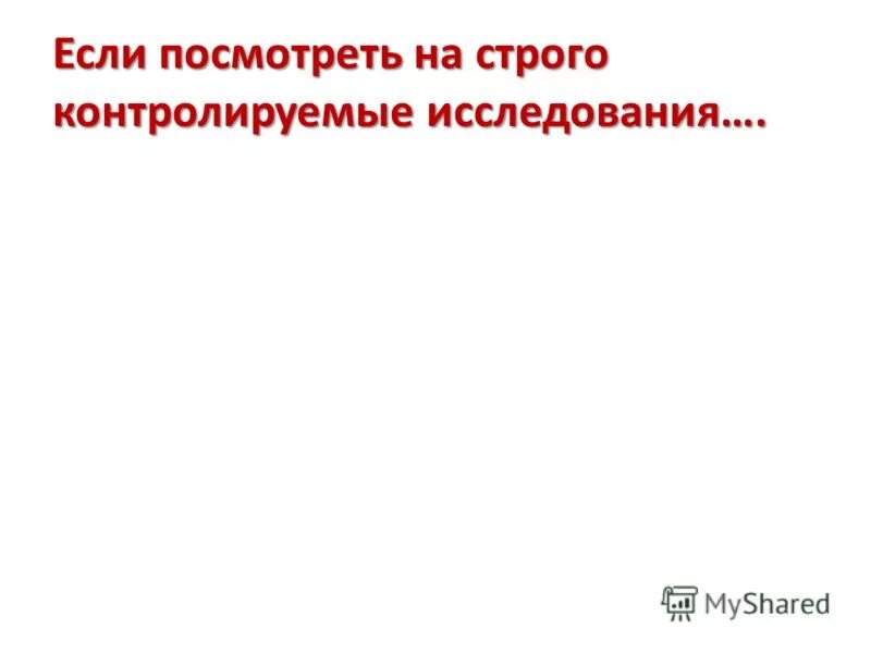 Строго контролируемые. Строго контролируемые. Методы контроля качества технологического процесса. Диагностический эксперимент. Бешенство противоэпидемические мероприятия.