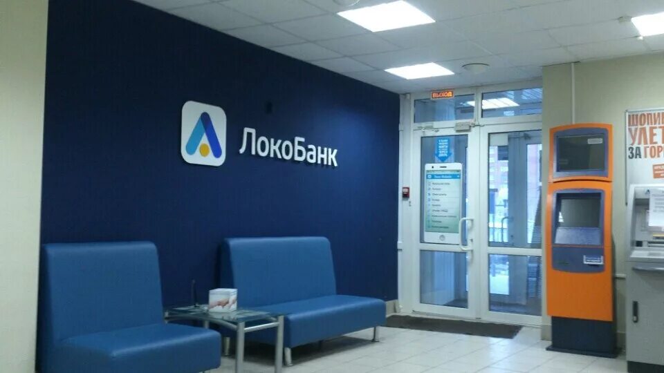 Локо банк. КБ Локо банк. Эмблема Локо банка. Локо банк офис. Кб ис банк