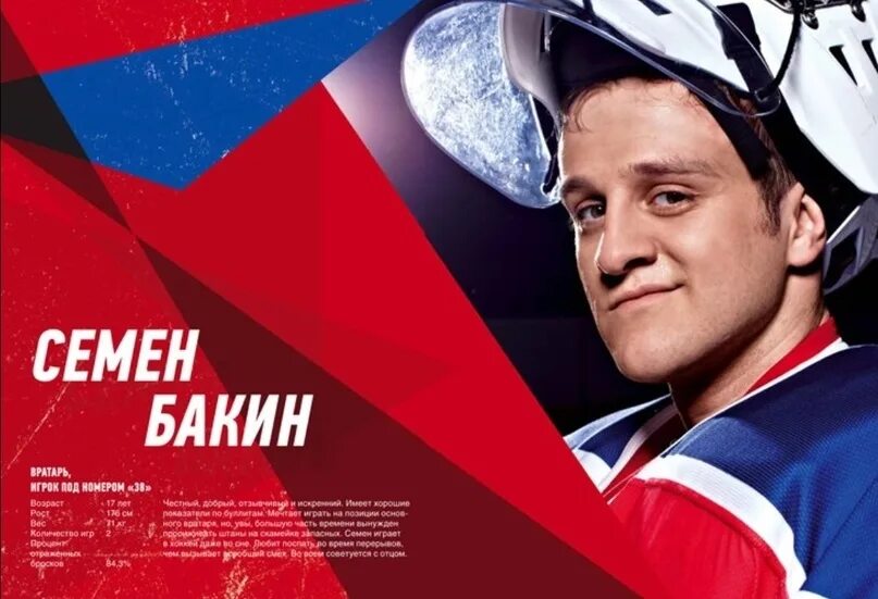 Расположение рук как у семена бакина Расположение рук как у семена бакина
