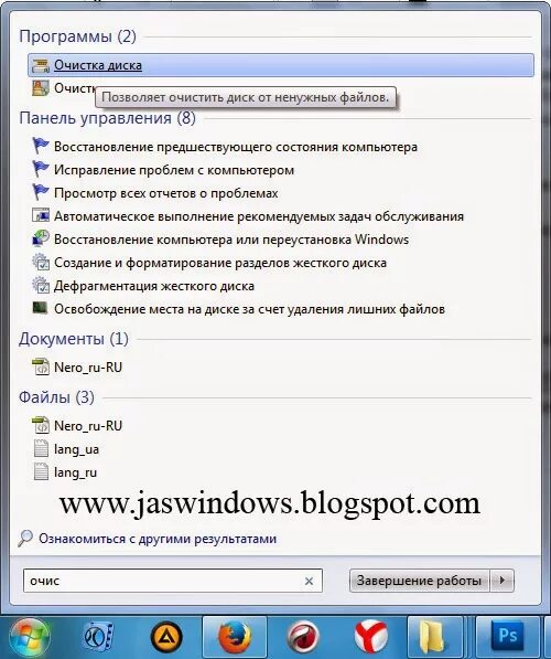 Приложения для очистки диска. Работа с программой восстановления файлов и очистки дисков. Топ приложения для очистки скрытых файлов. %Time% очистка файла. Программа очистки диска от ненужных файлов