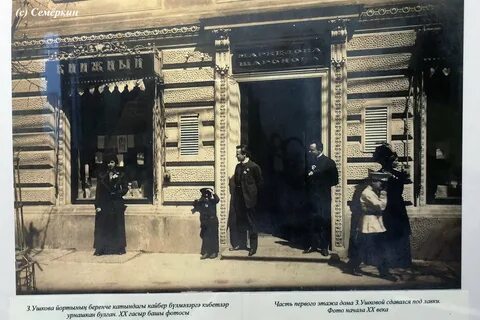 Ушков казань