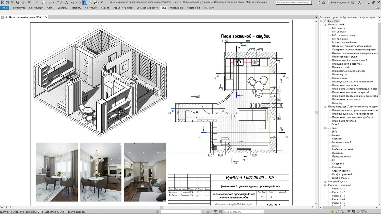 Оформление чертежей вк в ревите Тепломеханика в Autodesk Revit