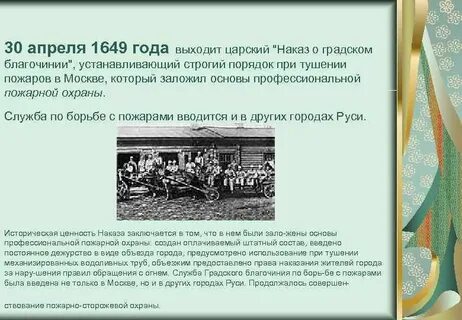 Когда вышел наказ о градском благочинии