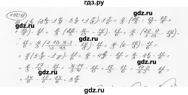 Матем 6 класс Виленкин номер 1509. Номер 1509. Номер 1509 по математике 6 класс Виленкин по действиям. Математика 6 класс виленкин 325