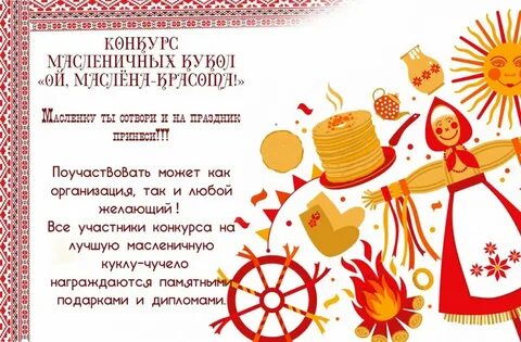 Ой маслена