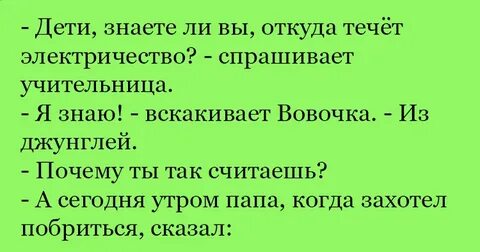 Сказало электричество