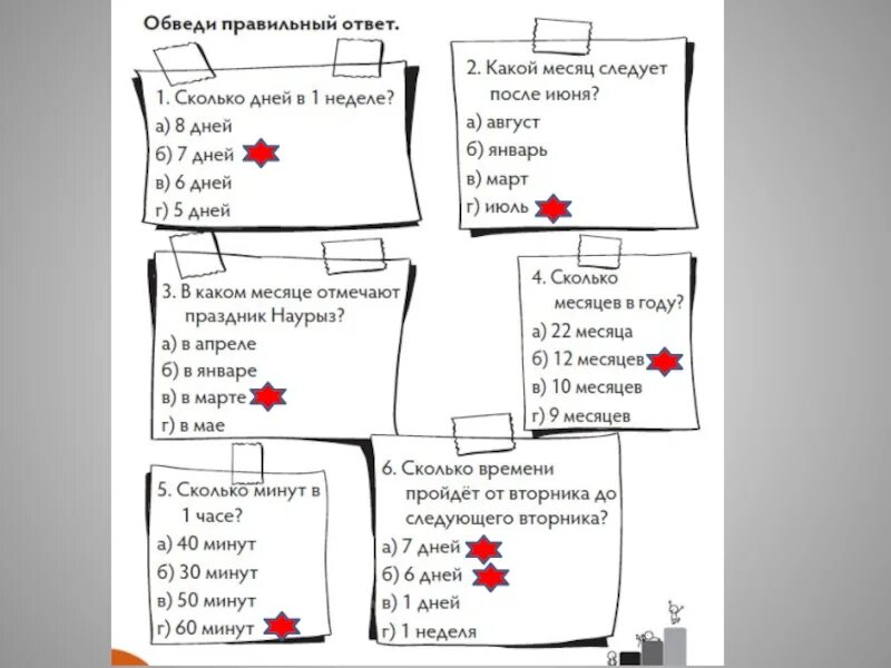 Сколько дней в неделе. Через сколько дней вторник. Сколько дней до вторника следующего. На следующей неделе во вторник.