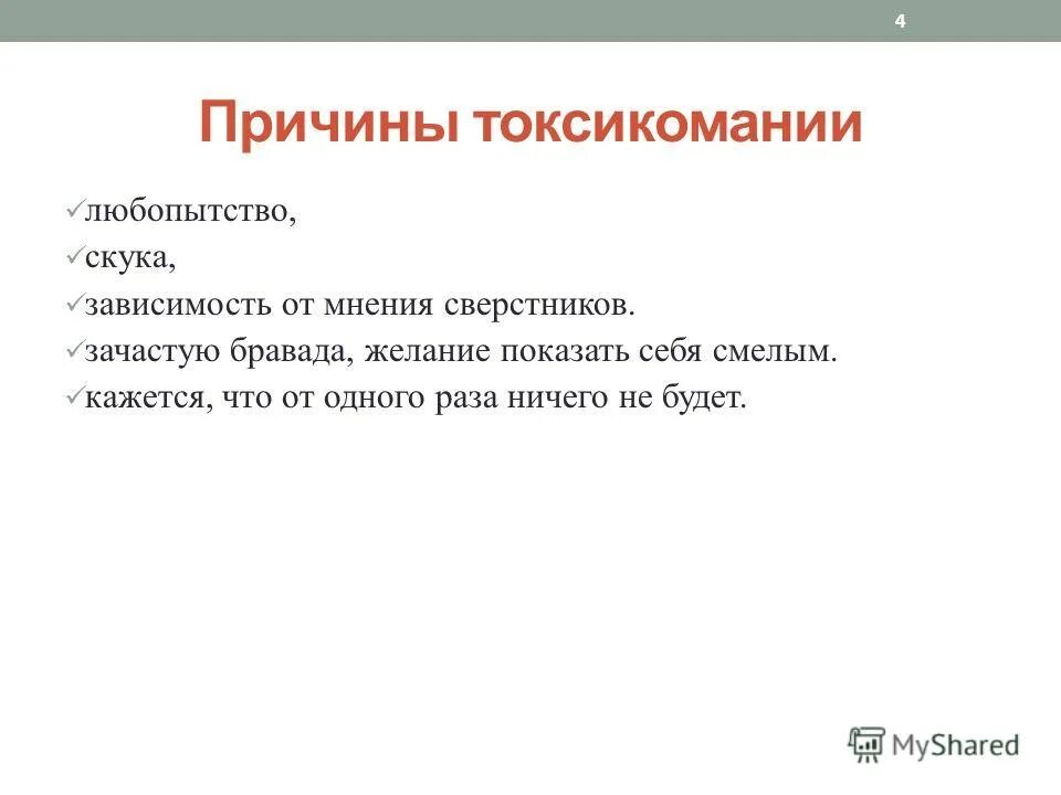 Бравада это простыми словами. Бравада понятие. Бравада синоним. Бравада значение этого слова. Бровада или бравада.
