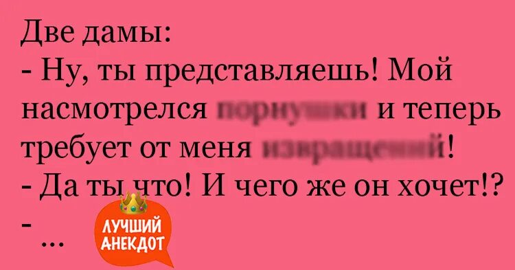 неожиданные анекдоты