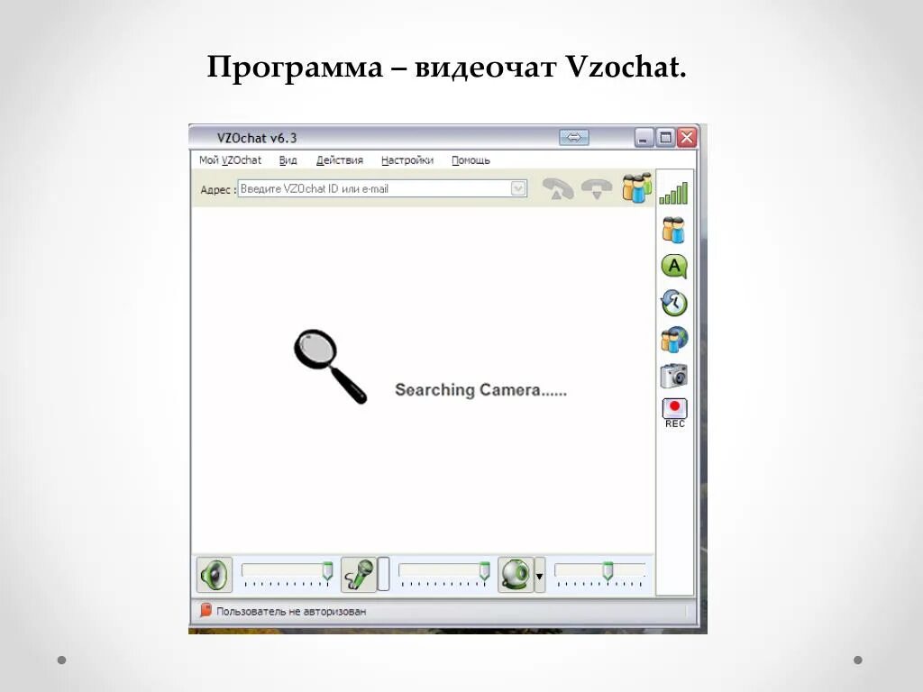 Чат программа сайта. Видеочат программа. Приложение для видеочата. Чат в приложении. JAC программа чата.