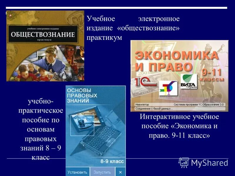 Информатика электронная версия. Электронное учебное издание. Электронное учебное издание примеры. Электронное учебное издание программы. Интерактивное учебное пособие.