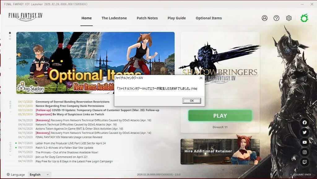 Аккаунты Final Fantasy XIV подписка. FFXIV Launcher Technical Error. FFXIV Launcher script Error. Как зайти на новый лаунчер Маджестик.