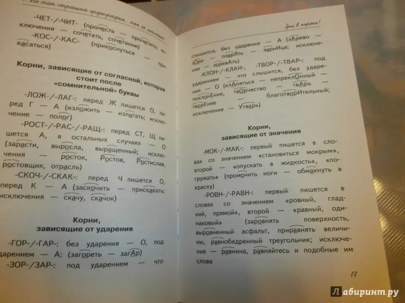 Почему нужно писать без ошибок текст. Почему нужно писать без ошибок текст
