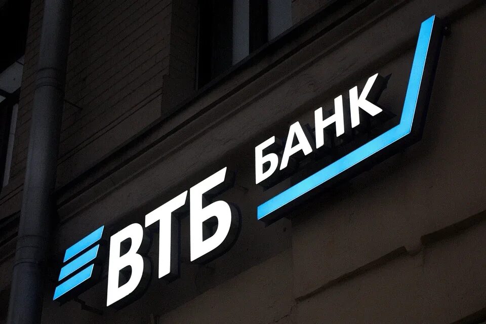 Втб хорошо. Втб. втб суперприложение. акции втб. надпись втб на улице.
