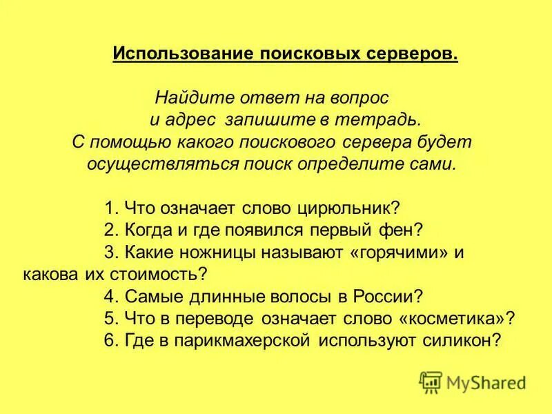 фразы мастера йоды. найти ответ на вопрос. ответ на вопрос чем. вопрос-ответ. вопрос-ответ.