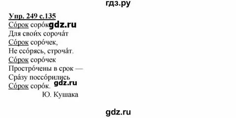 Страница 135 номер 1