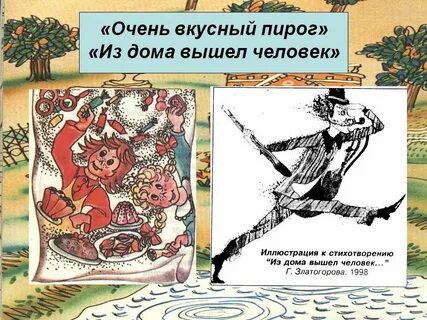 Вышел из дома вышел из круга