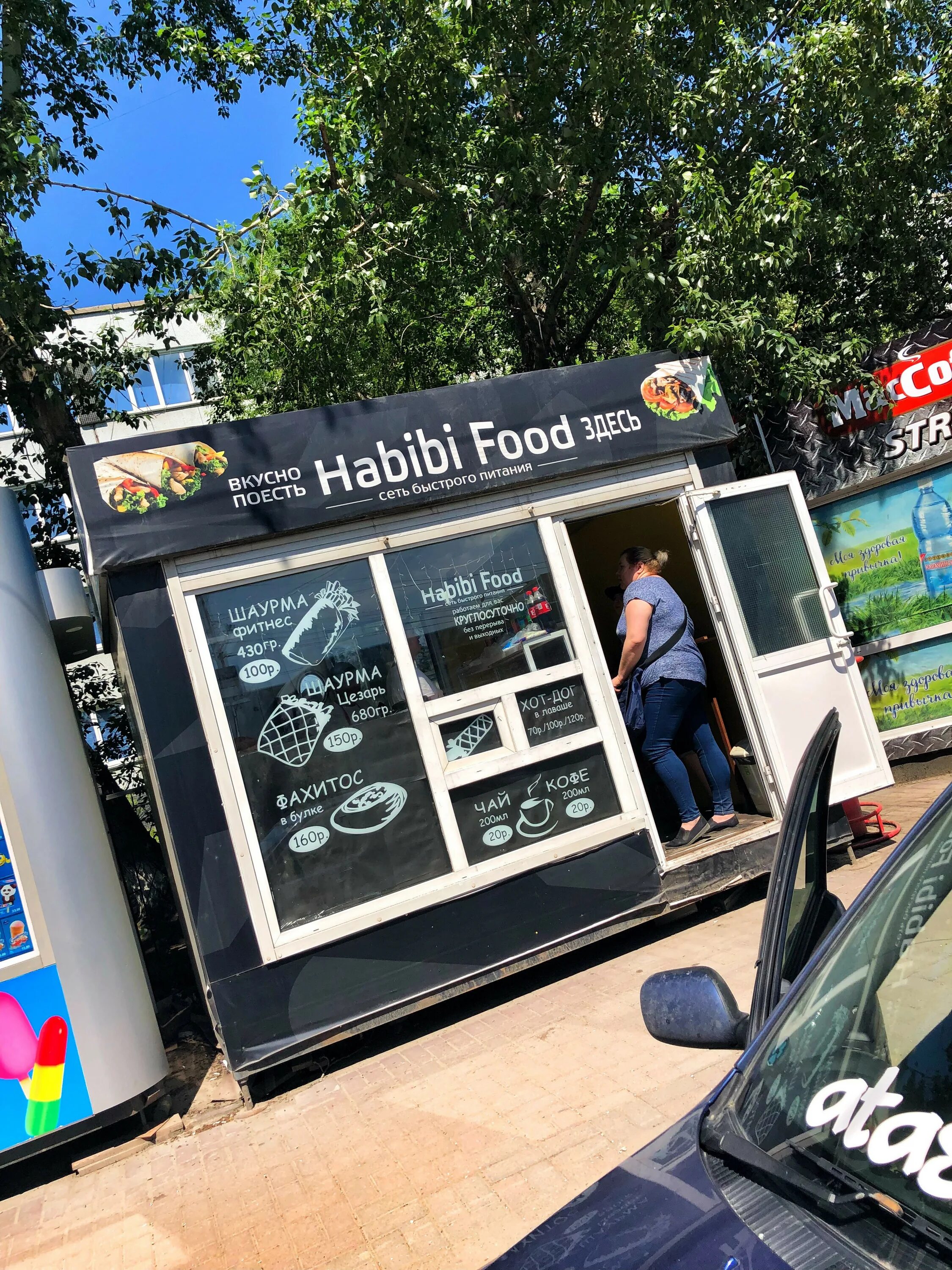 Хабиби фуд новосибирск. Хабиби фуд. Хабиби фуд меню. Хабиби фуд. Хабиби фуд.