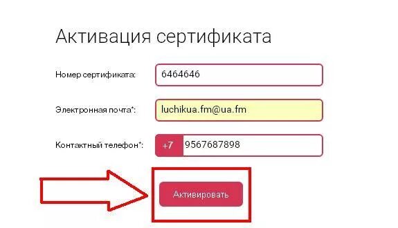 Https vpodarok ru login