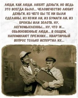 Люди которые не любят деньги