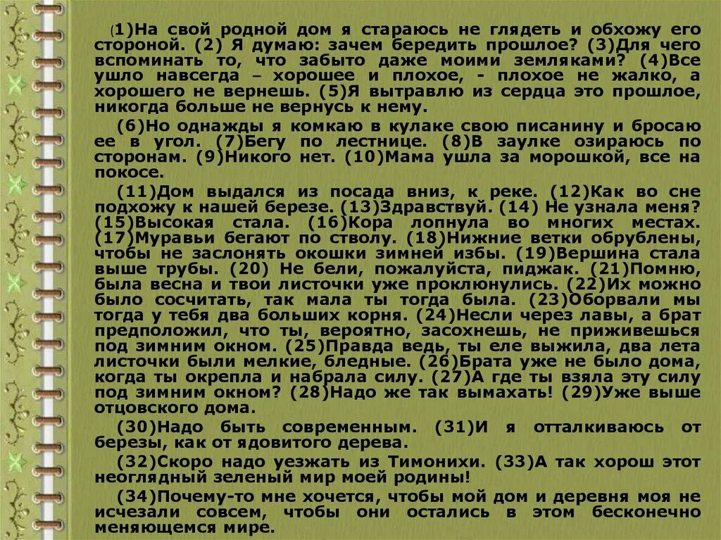 Какую телевизионную программу вы постоянно смотрите и почему. Рассуждение! Какую вы телевизионную программу вы смотрите и почему?. Какая телевизионная программа мне Нравится и почему. Какую телевизионную программу вы постоянно смотрите и почему 5 класс.