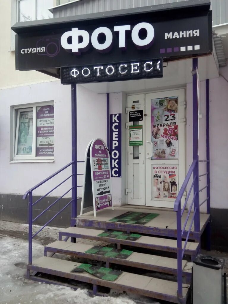 Федеральные сети. Аптека ладушка. Ателье на жби. Рязанский 24. Новосёлов 24 рязань на карте.