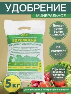 Фаско борофоска