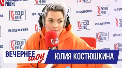 Вечерние радио