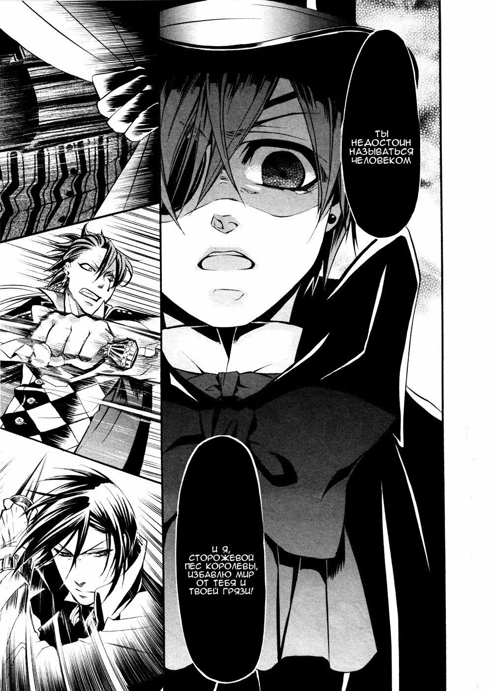 Темный дворецкий манга дворецкий. Страницы из манги темный дворецкий. Темный дворецкий манга читать. Темный дворецкий манга читать. Темный дворецкий манга читать.