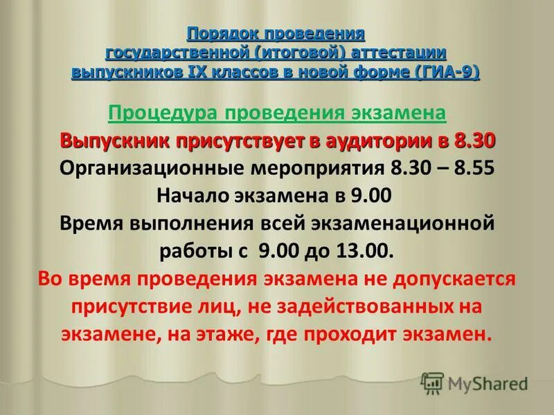 Основания освобождения от выпускных экзаменов в РФ. Особенности итоговой аттестации