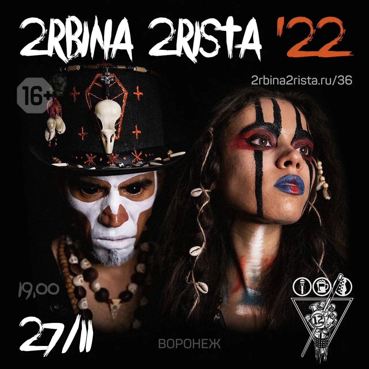 Барон суббота 2rbina. 2rbina 2rista 2025. мама бриджит 2rbina 2rista актриса. барон суббота 2rbina 2rista арт. рамис 2rbina 2rista.