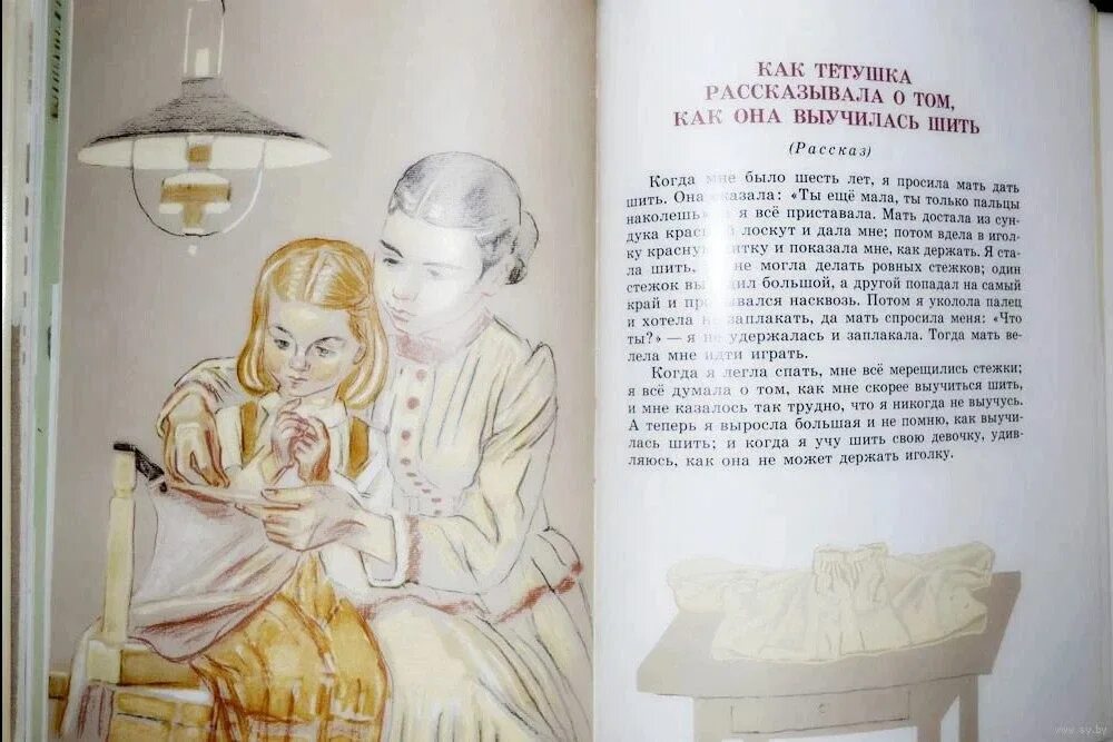 Помню я была мала толстой иллюстрации. Рисунок к рассказу как тетушка рассказывала о том как научить шить. Рассказ как тётушка рассказывал как она научилась шить. Лев николаевич толстой рисунок карандашом. Твен рисунок.