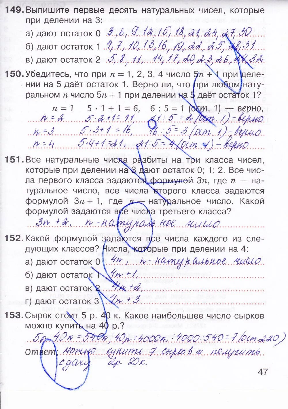 Математика 5 класс рабочая тетрадь 1 часть Потапов Шевкин. Рабочая тетрадь по математике 5 класс Потапов и Шевкин.