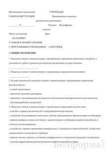 Графические рабочие инструкции