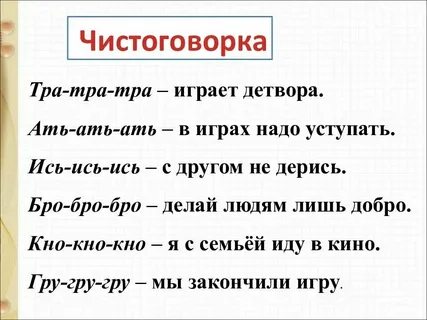 Тра 5