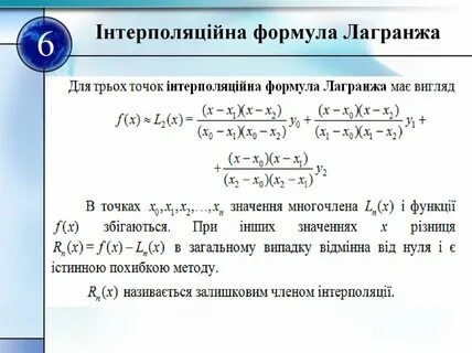 Конечные приращения