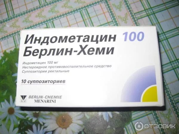 Свечи с индометацином берлин хеми. Индометацин берлин хеми суппозитории ректальные 100. Индометацин берлин хеми таблетки. Индометацин 100 мг. Индометацин 50 берлин-хеми супп.