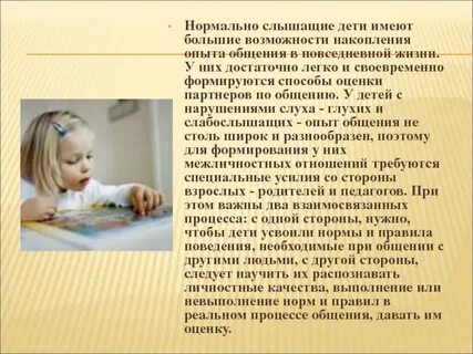 Ребенок не слышит на одно