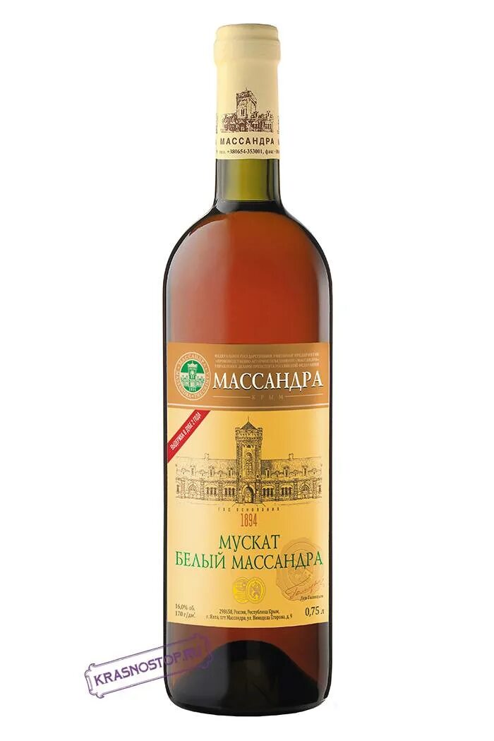 Крымское вино массандра белое полусладкое. Союз вино мускат. Вино wine guide мускат белое сухое 0. 7. Вино мускат белое полусладкое.
