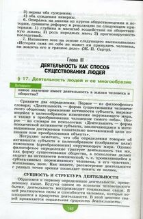 Деятельность словарь