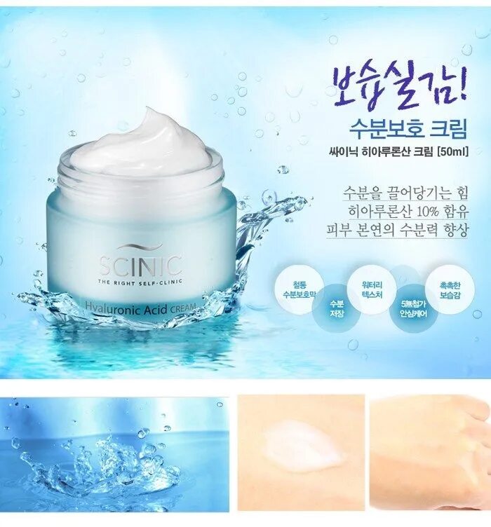 Сыворотка для лица с гиалуроновой кислотой hyaluronic acid. Hyaluronic acid корейская. Сыворотка scinic корея. Cos de baha сыворотка. Hyaluronic acid корейская.