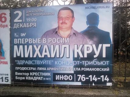 Прикол круг