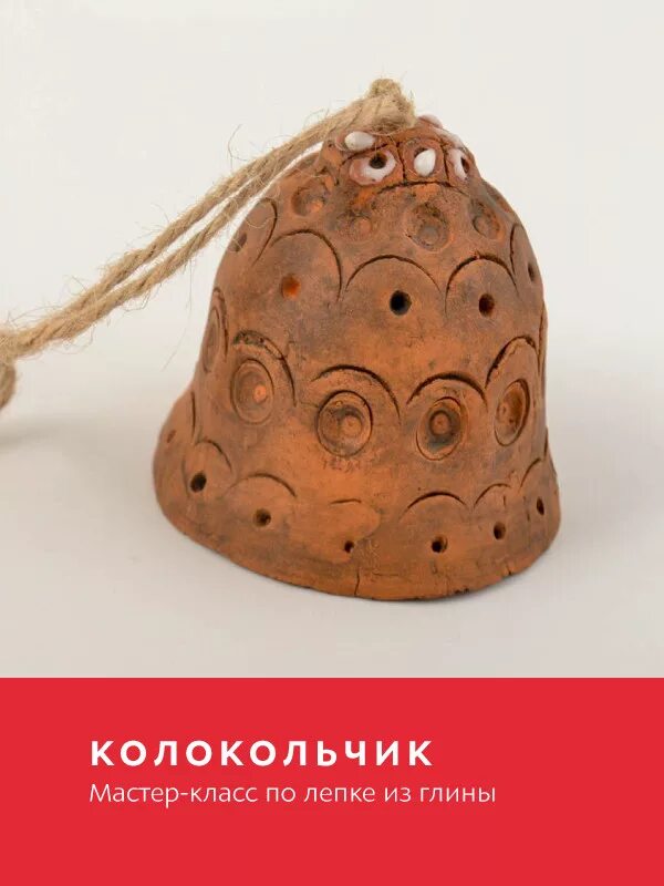 Новогодняя игрушка колокольчик из цветочного горшка. Рождественские колокола поделки. Елочная игрушка колокольчик из бумаги. Ёлочная игрушка колокольчик. Колокол мастер класс.