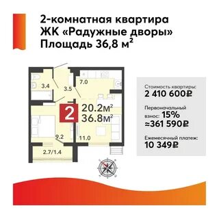 М двору квартиры