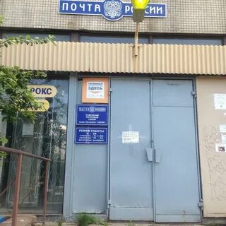 Почта октябрьская 7