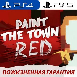 Перевод paint the town red doja cat